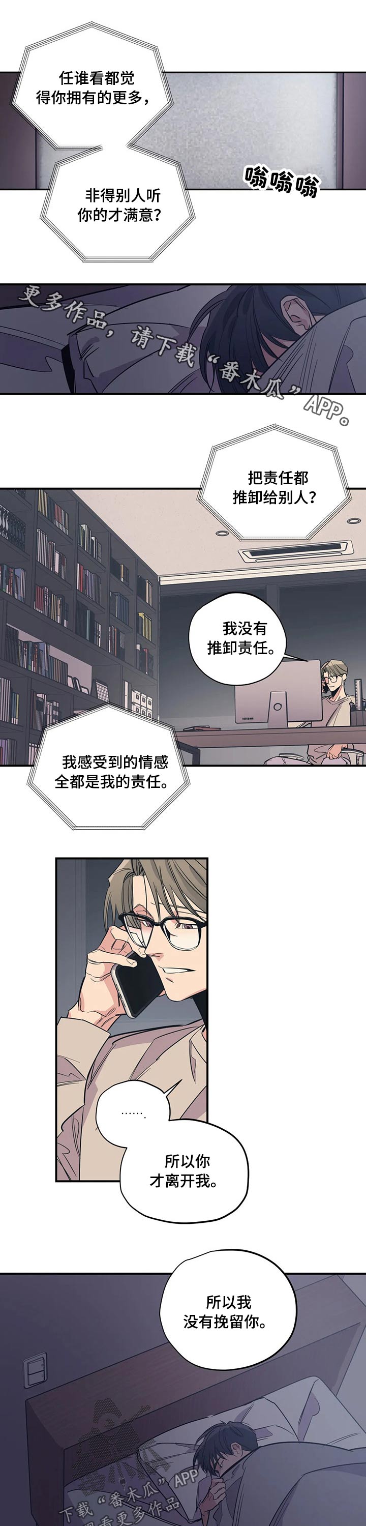 百万浪漫史韩漫别名漫画,第103章：（第2季）归还1图