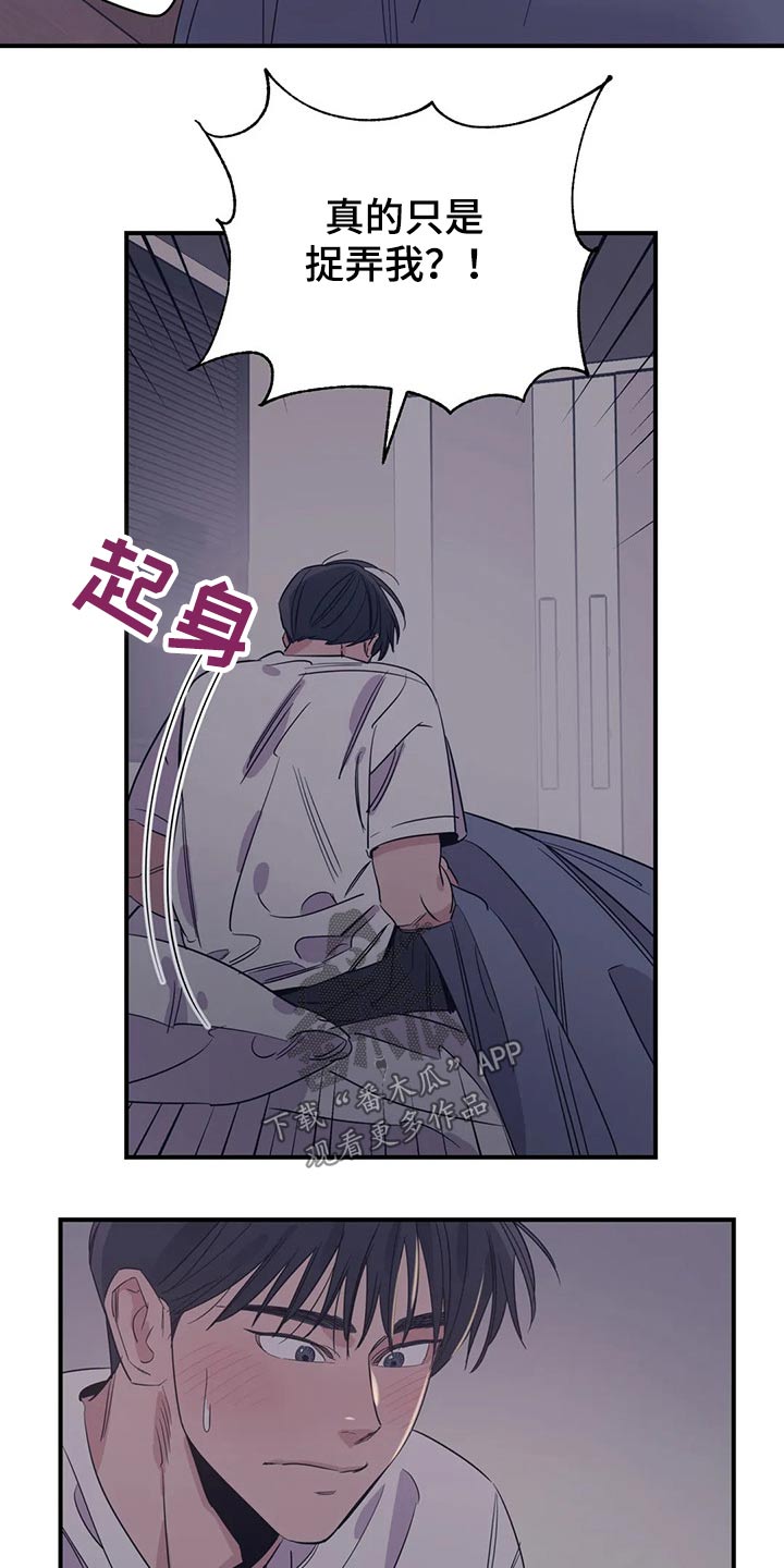 百万罗曼史解说漫画,第143章：（第2季）父母2图