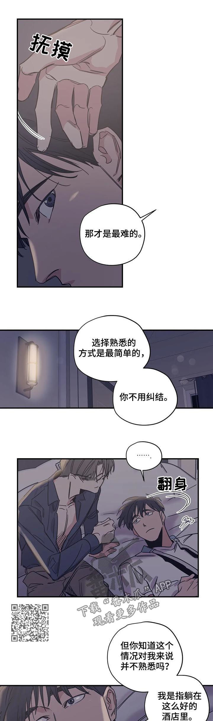百万葬礼漫画,第40章：和钱无关5图