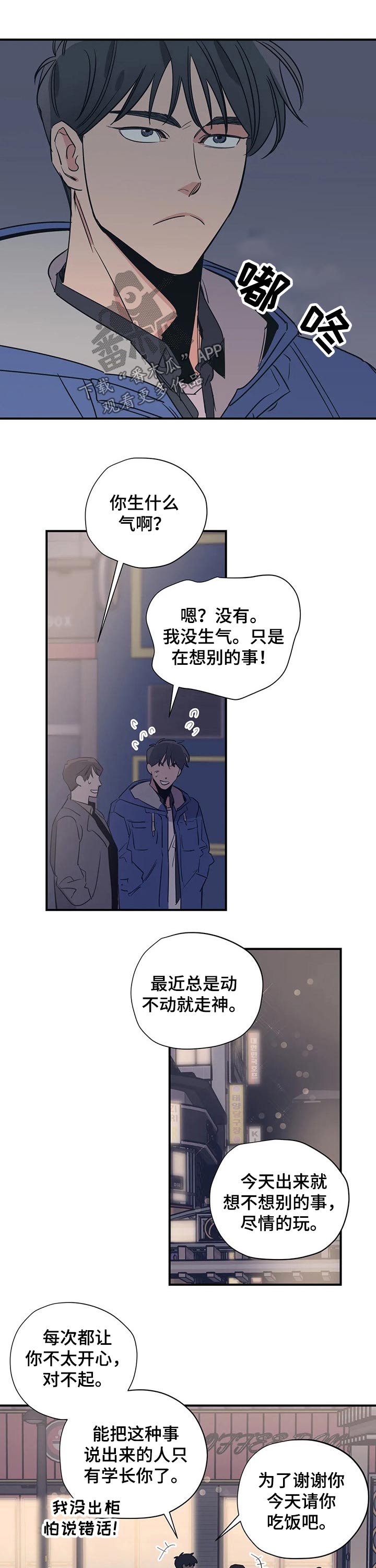 百万医疗险漫画,第95章：（第2季）对待5图