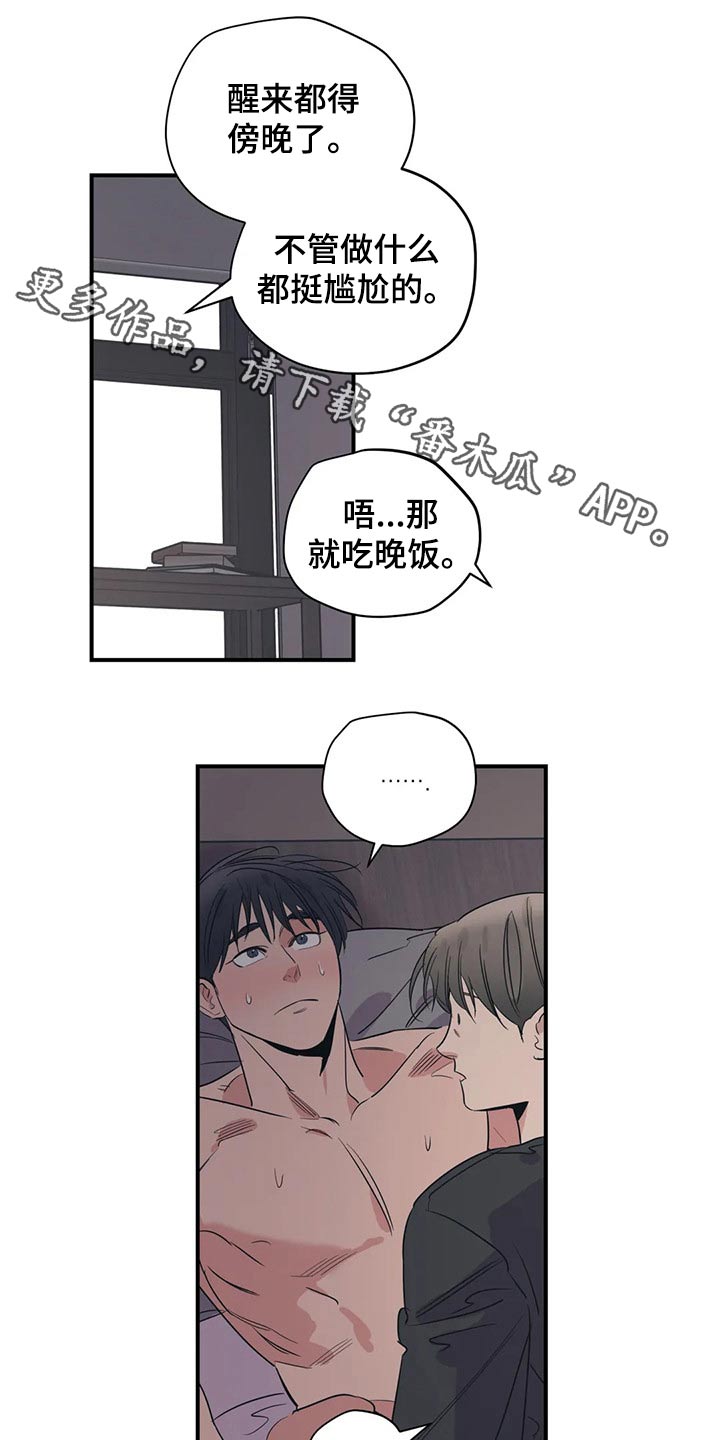 百万辆丰田rav4被查漫画,第151章：（第2季）靠谱1图