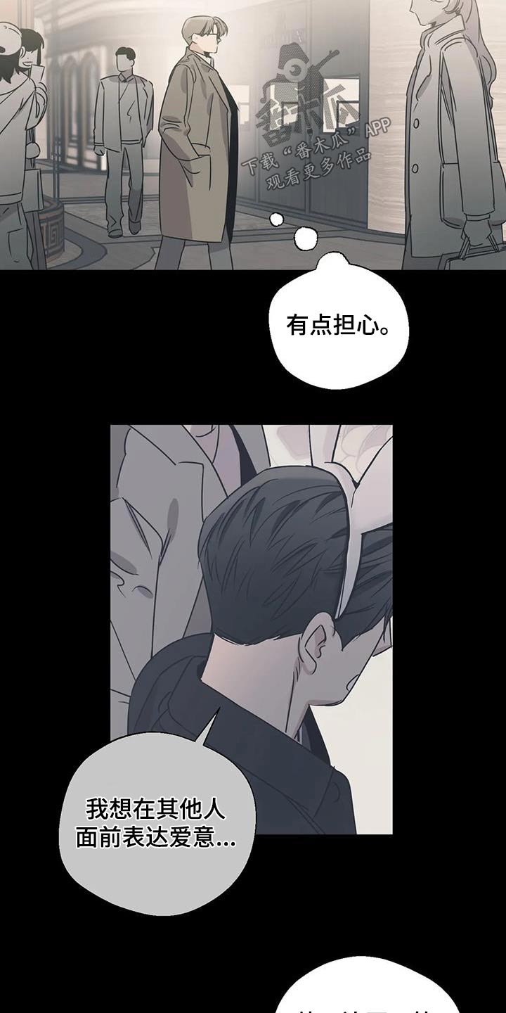 百万辆丰田rav4被查漫画,第199章：【外传】挑选2图