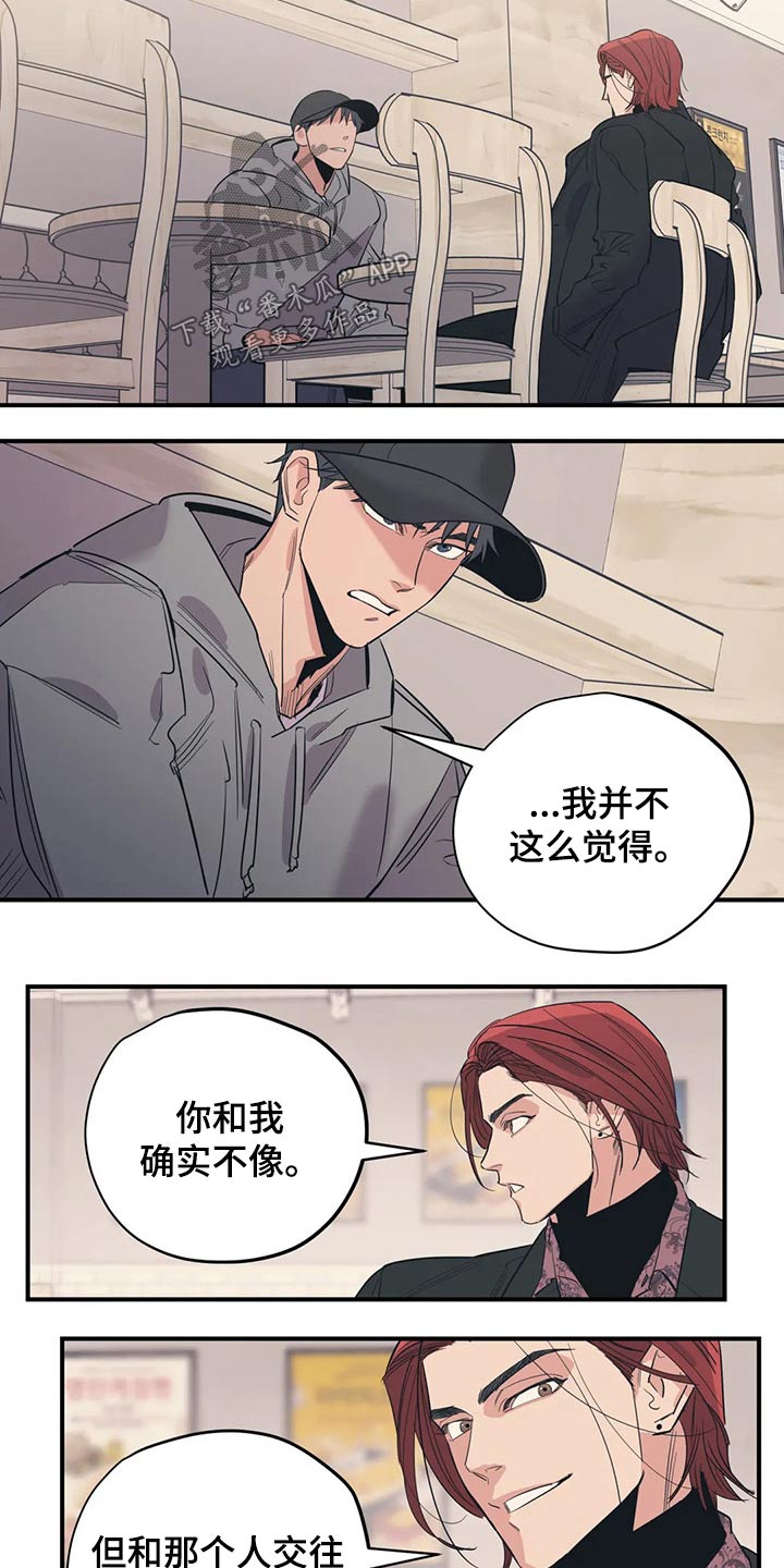 百万医疗险漫画,第129章：（第2季）了解5图