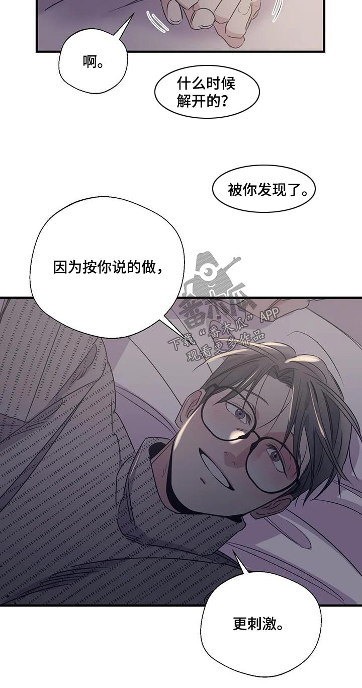 百万年前古人类头骨化石相貌复原漫画,第183章：【外传】虫子3图