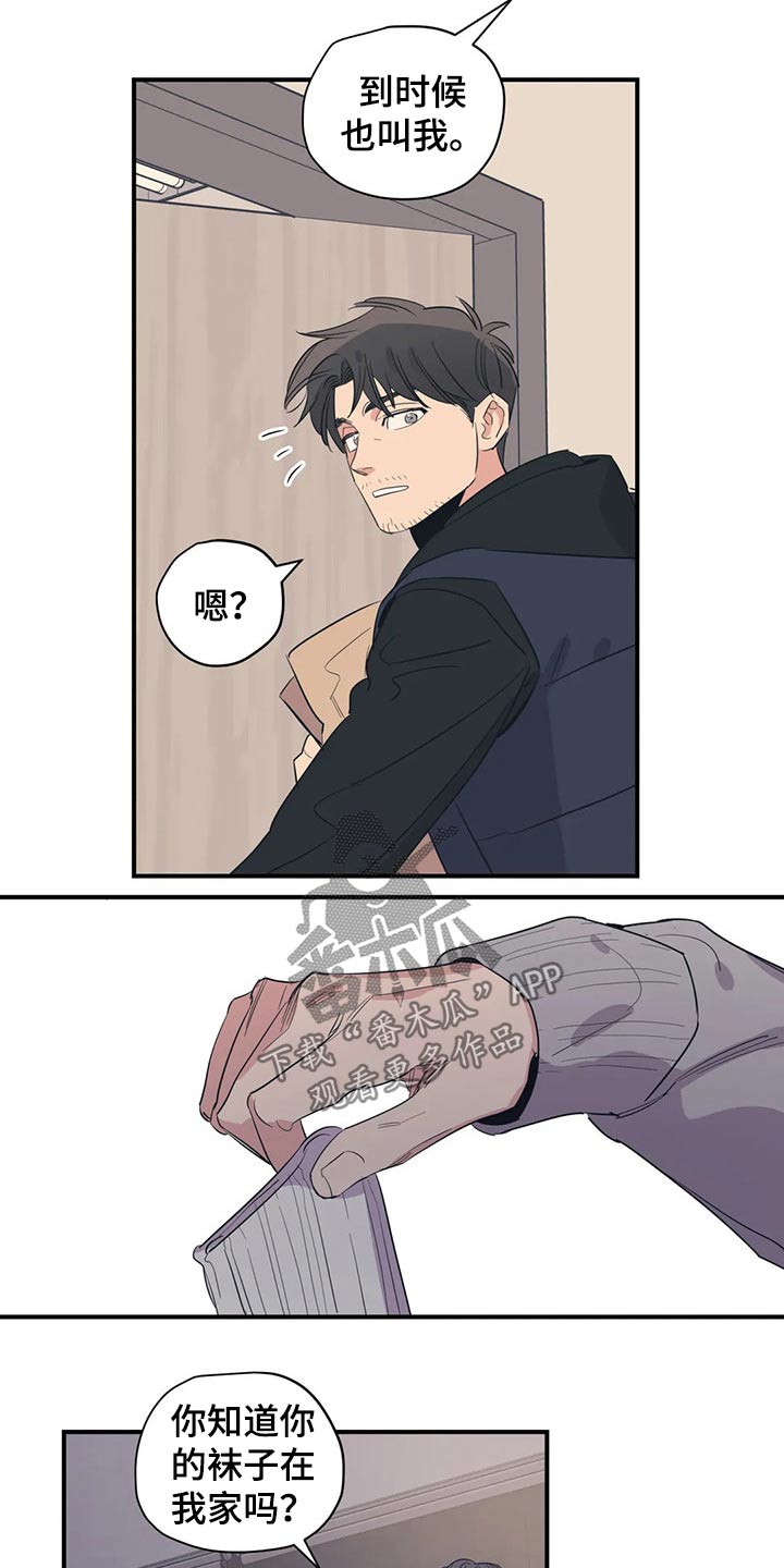 百万罗曼史百万情事漫画,第142章：（第2季）衣服5图