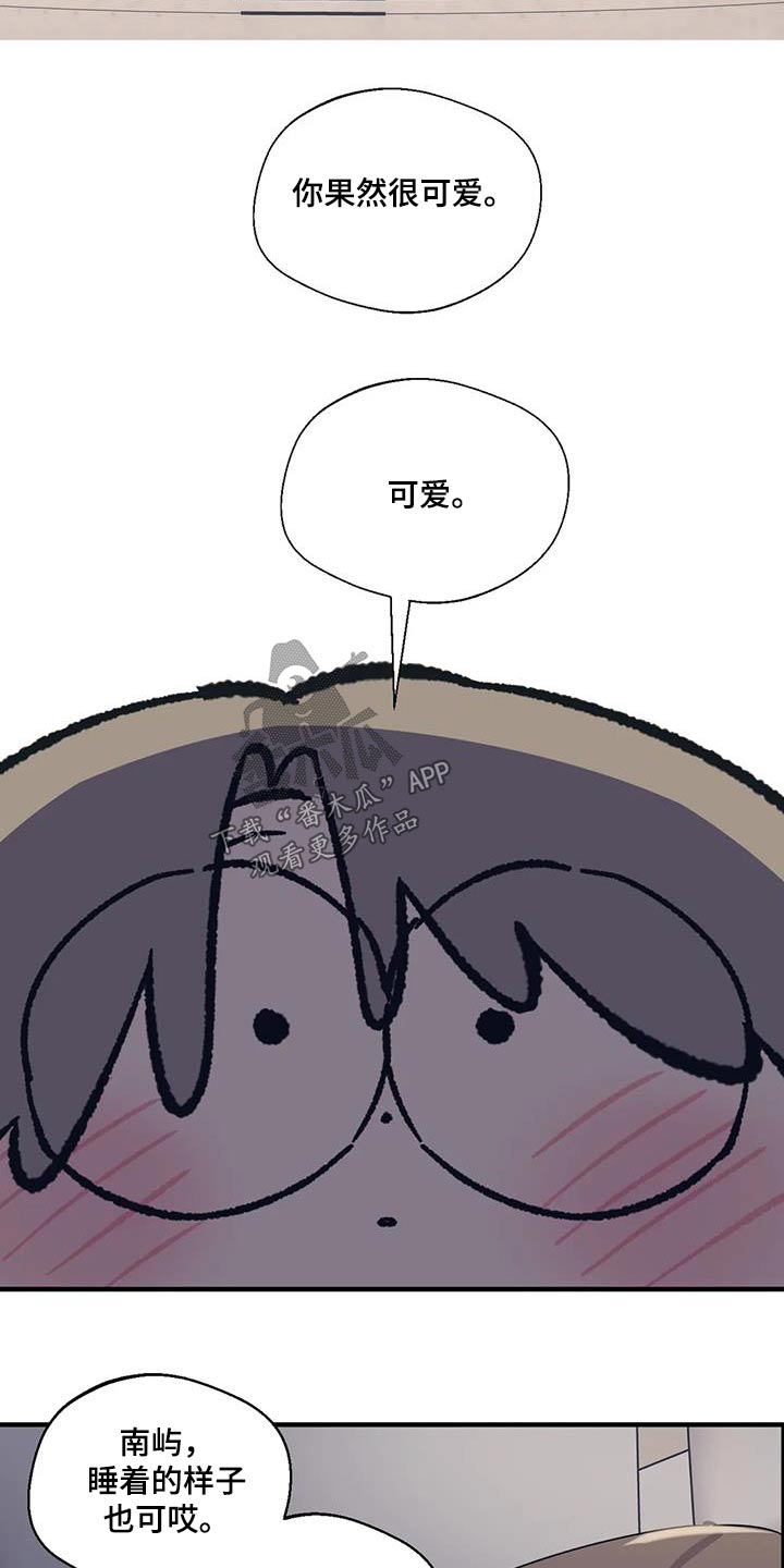 百万年前古人类头骨化石相貌复原漫画,第183章：【外传】虫子5图
