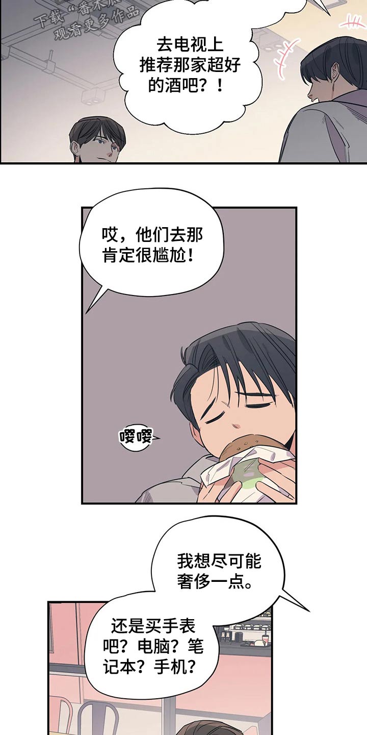 百万辆丰田rav4被查漫画,第119章：（第2季）决定4图