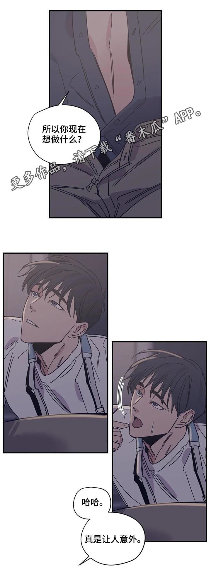 百万浪漫史韩漫免费观看漫画,第41章：我以为我可以1图