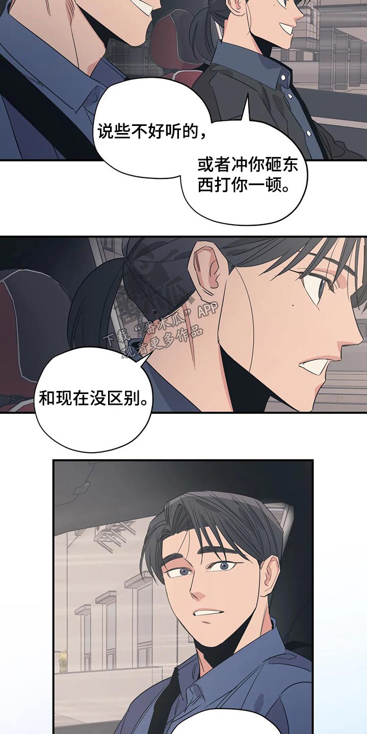 百万浪漫史全文免费阅读漫画,第137章：（第2季）支撑4图