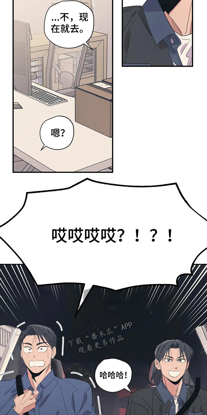 百万浪漫史全文免费阅读漫画,第137章：（第2季）支撑2图