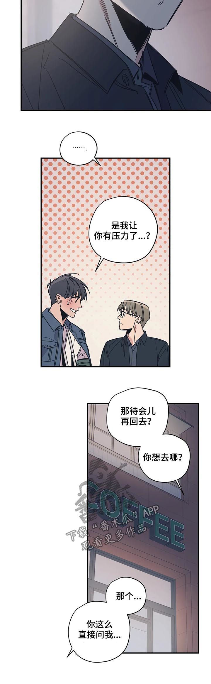 百万浪漫史百度网盘漫画,第39章：酒店2图