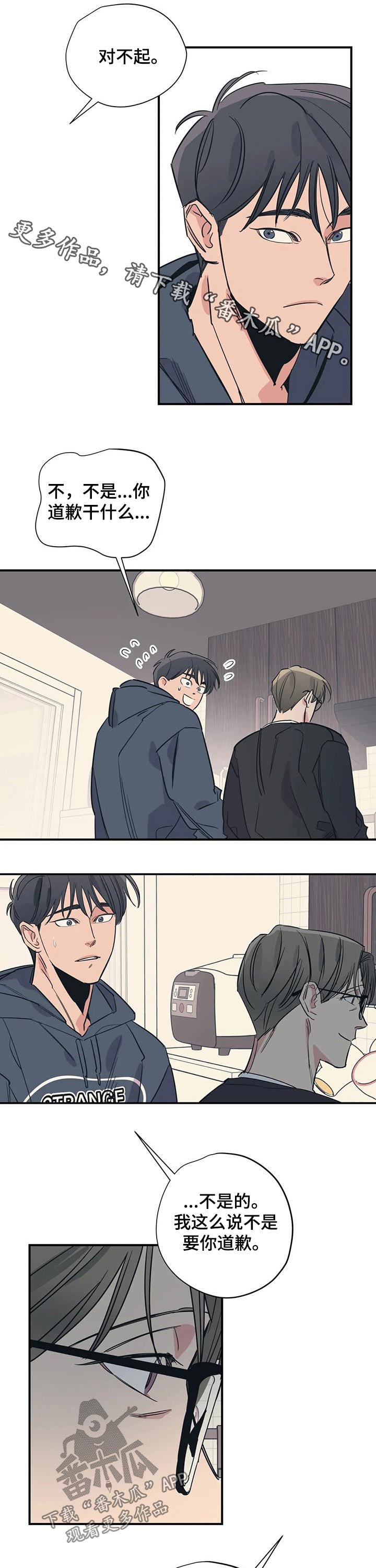 百万医疗险漫画,第95章：（第2季）对待1图