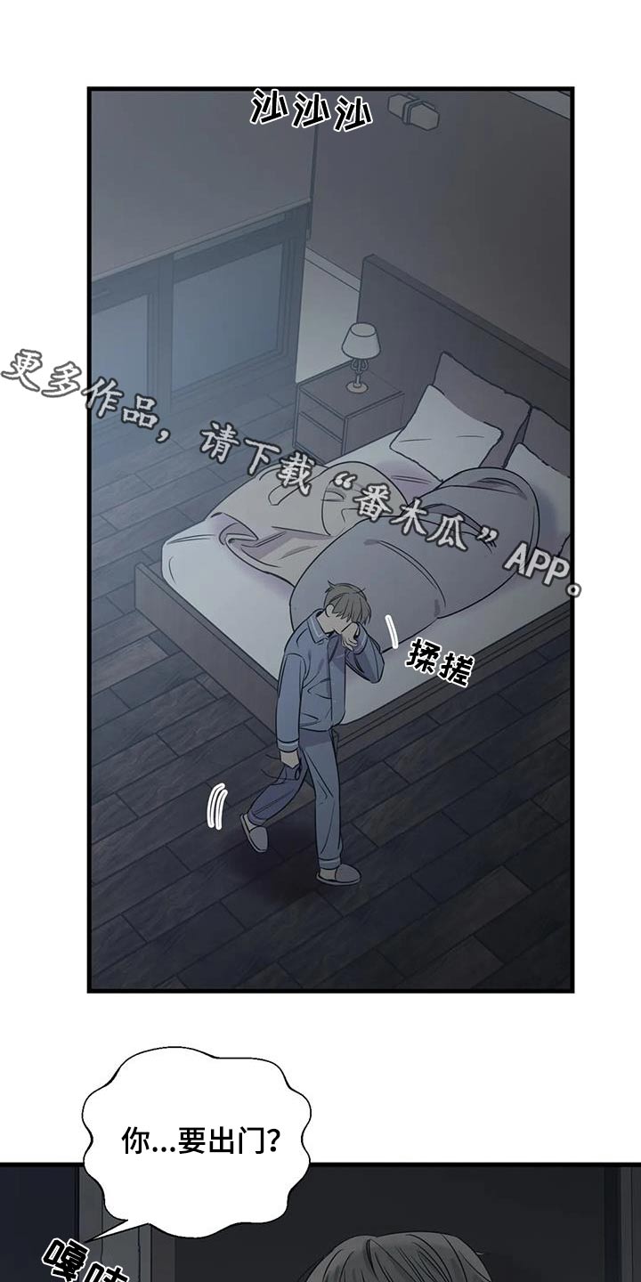 百万浪漫史韩漫别名漫画,第191章：【外传】打扫1图