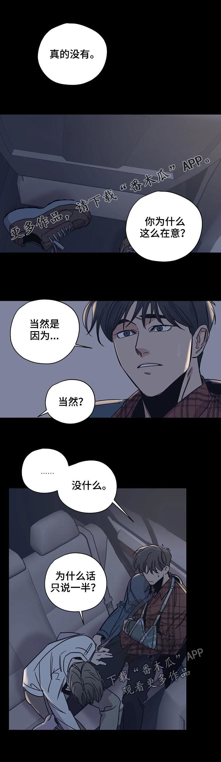 百万医疗险漫画,第57章：人设1图