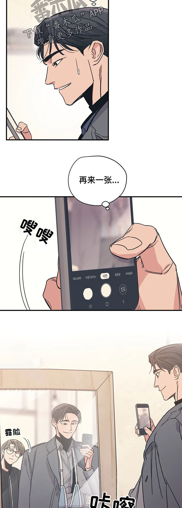 百万年前古人类头骨化石相貌复原漫画,第61章：盲目的勇气2图