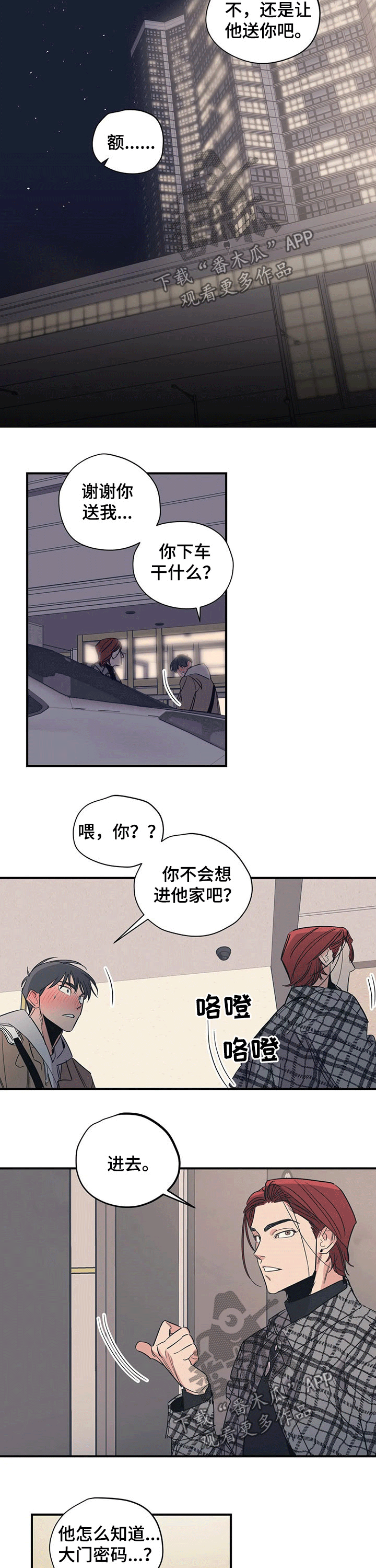 百万浪漫史韩漫别名漫画,第100章：（第2季）回家4图