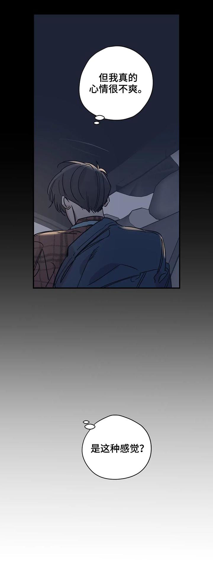 百万医疗险漫画,第57章：人设3图
