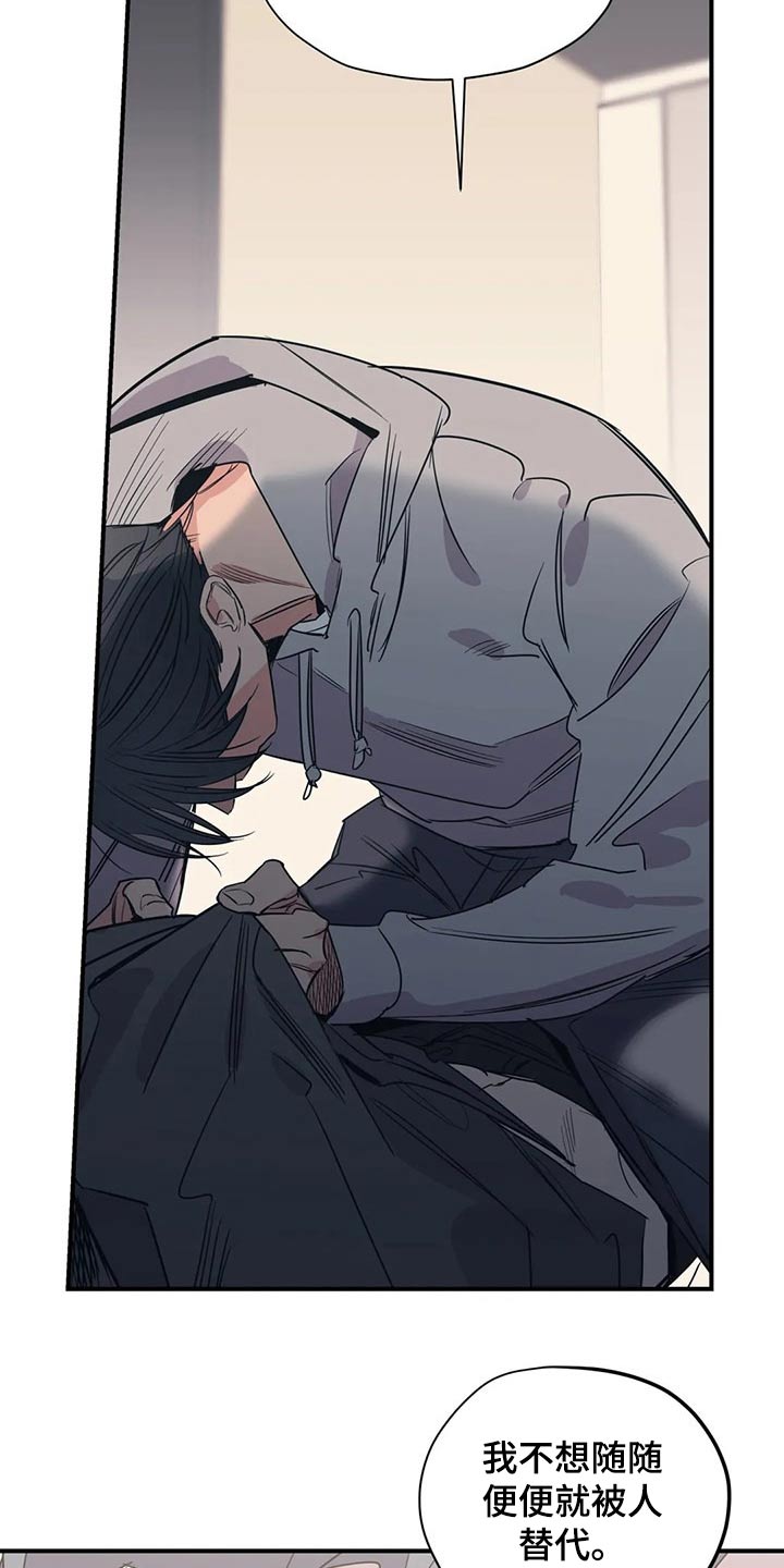 百万浪漫求婚漫画,第109章：（第2季）旧情3图