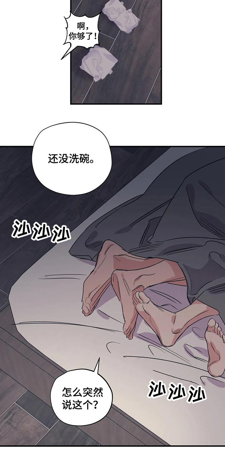 百万辆丰田rav4被查漫画,第151章：（第2季）靠谱3图
