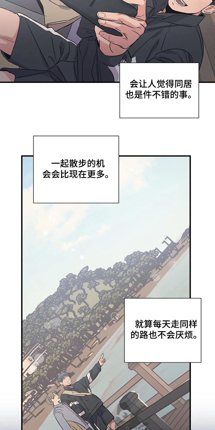 百万浪漫史漫画韩漫在线观看漫画,第177章：【外传】彻底2图