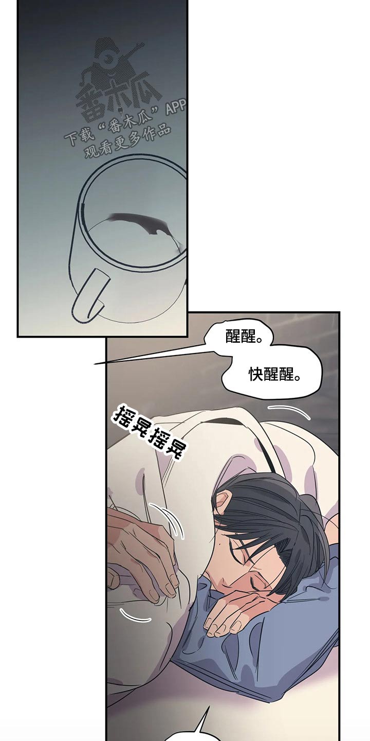 百万罗曼史百万浪漫史漫画,第144章：（第2季）走了3图