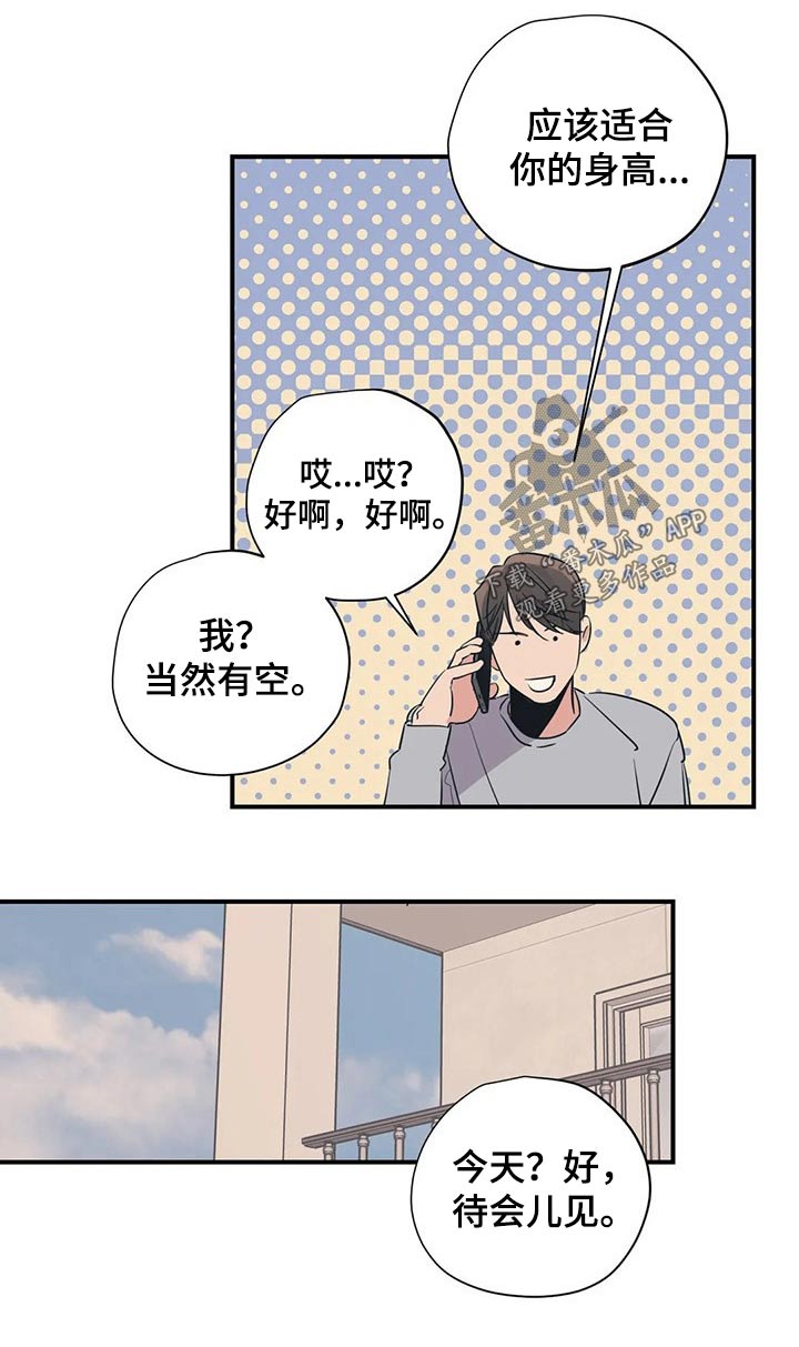 百万医疗险漫画,第95章：（第2季）对待4图