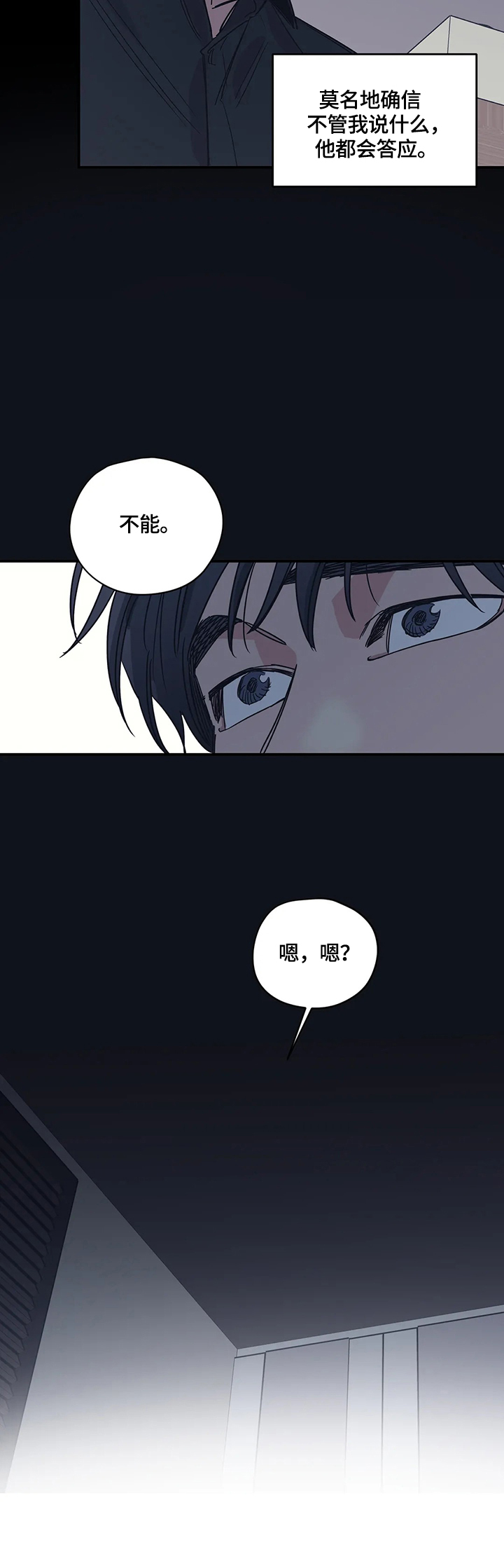 百万罗曼史小说漫画,第33章：接受2图