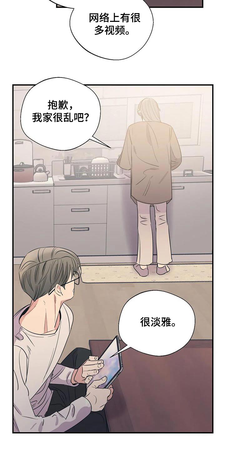 百万浪漫史韩漫别名漫画,第178章：【外传】先找工作2图