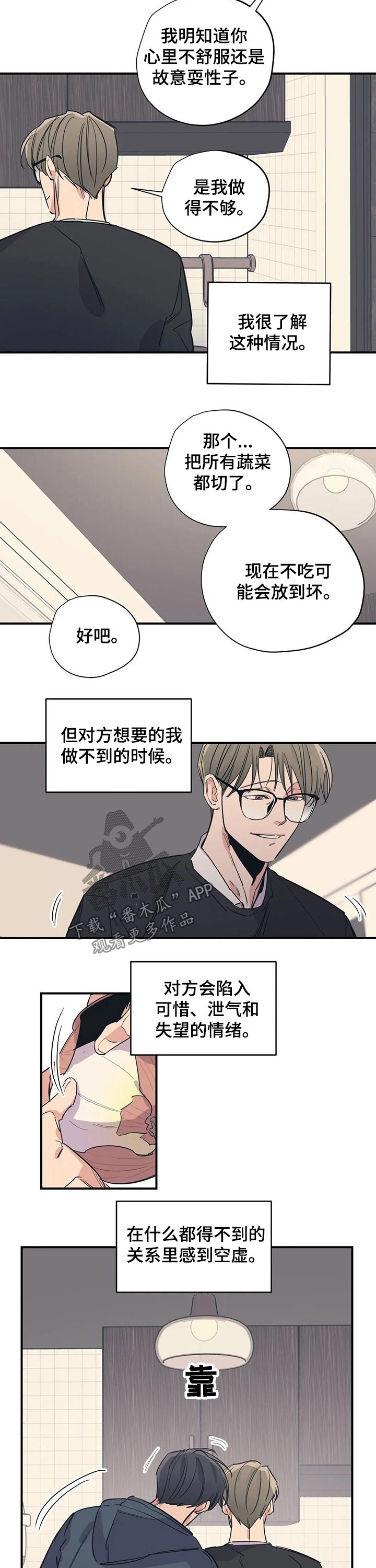 百万医疗险漫画,第95章：（第2季）对待2图