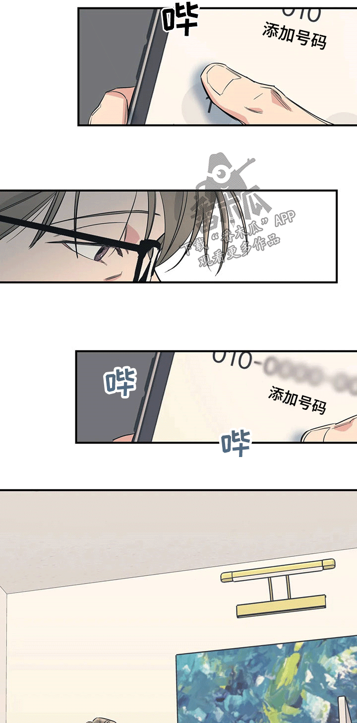 bomtoon百万浪漫史漫画,第102章：（第2季）要求4图