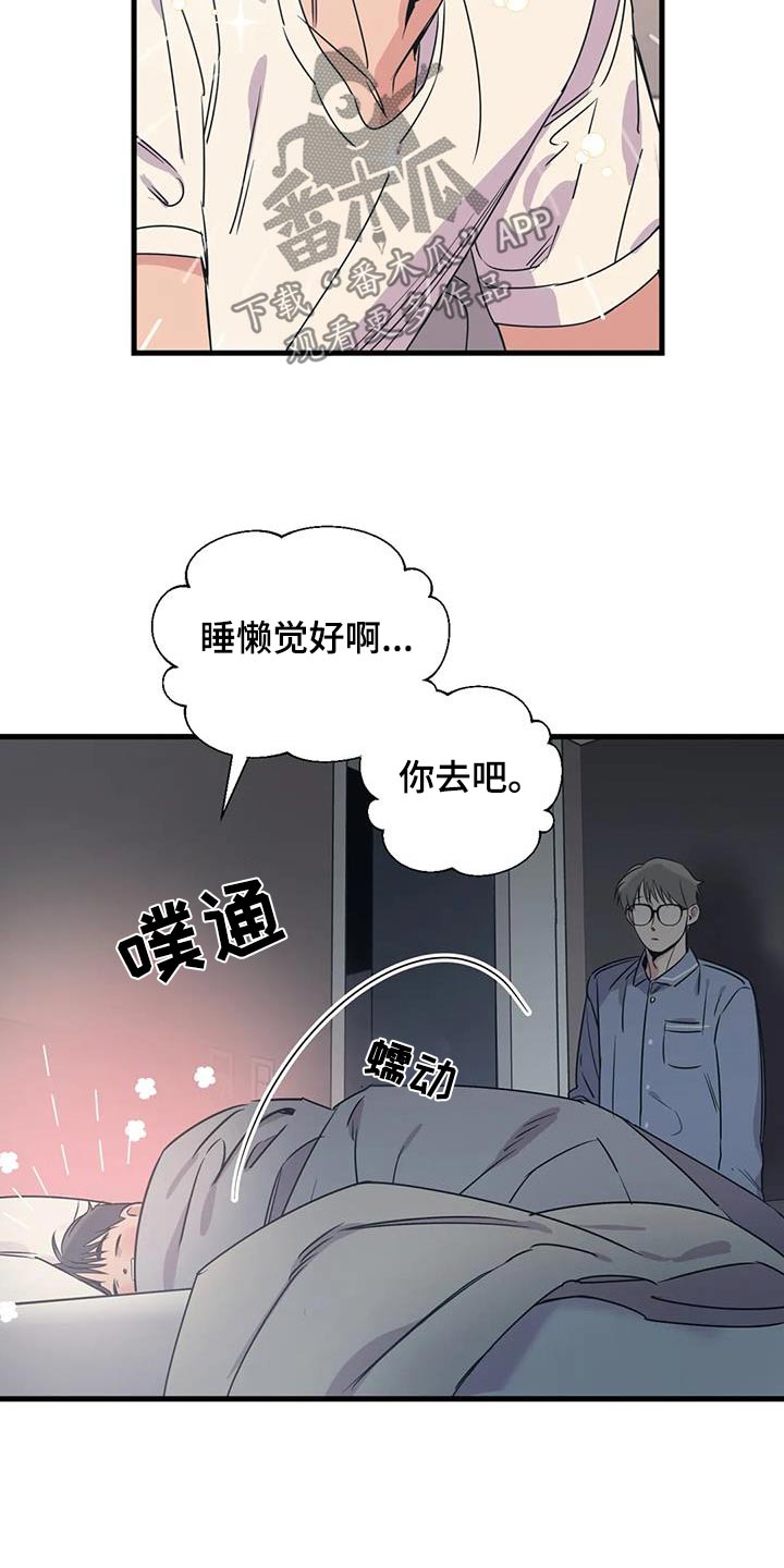 百万浪漫史韩漫别名漫画,第191章：【外传】打扫4图