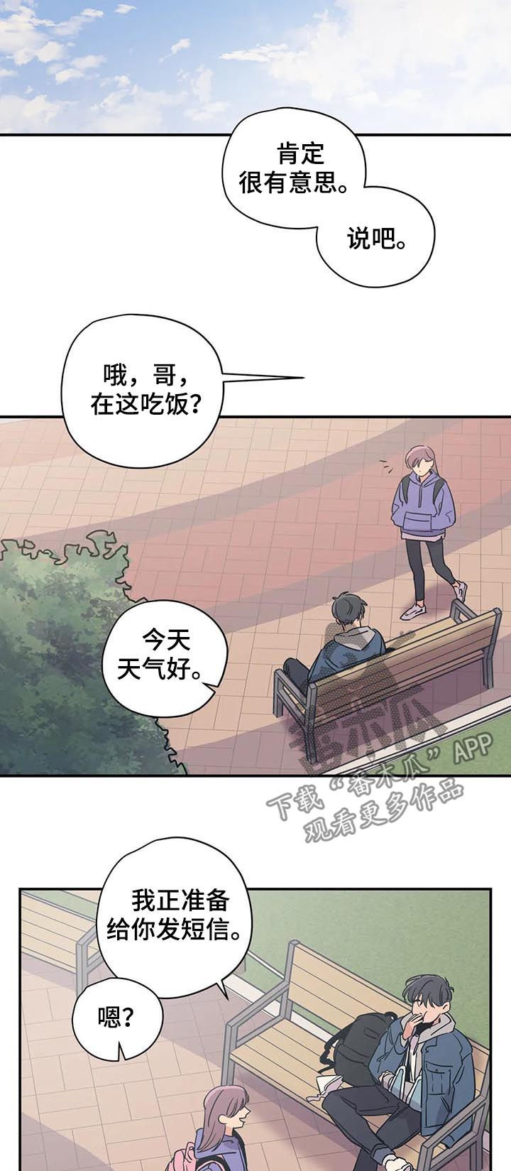 百万辆丰田rav4被查漫画,第71章：见面2图