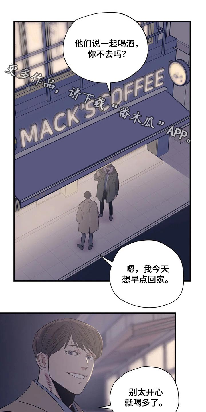 百万粉丝网红脑溢血昏迷8天后离世漫画,第139章：（第2季）喝醉1图