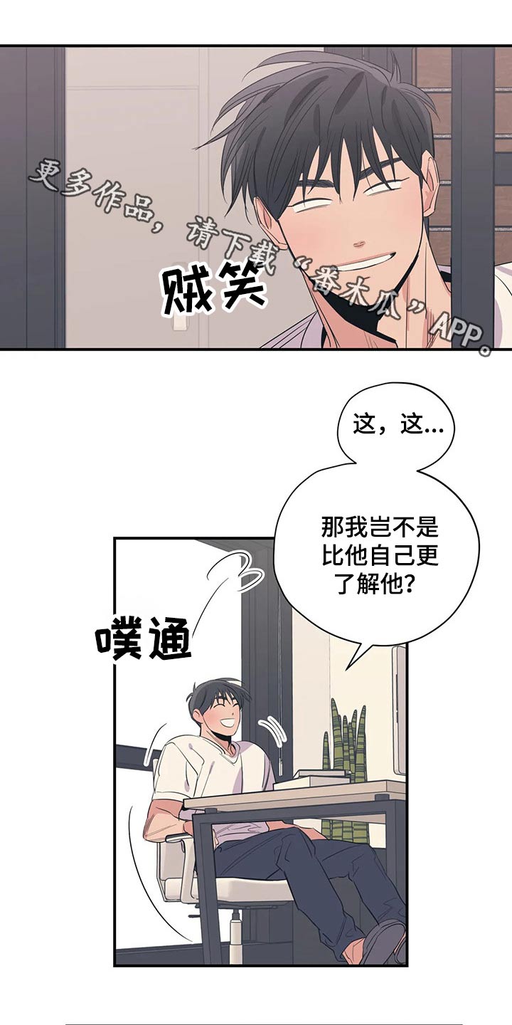 百万辆丰田rav4被查漫画,第153章：（第2季）回答1图