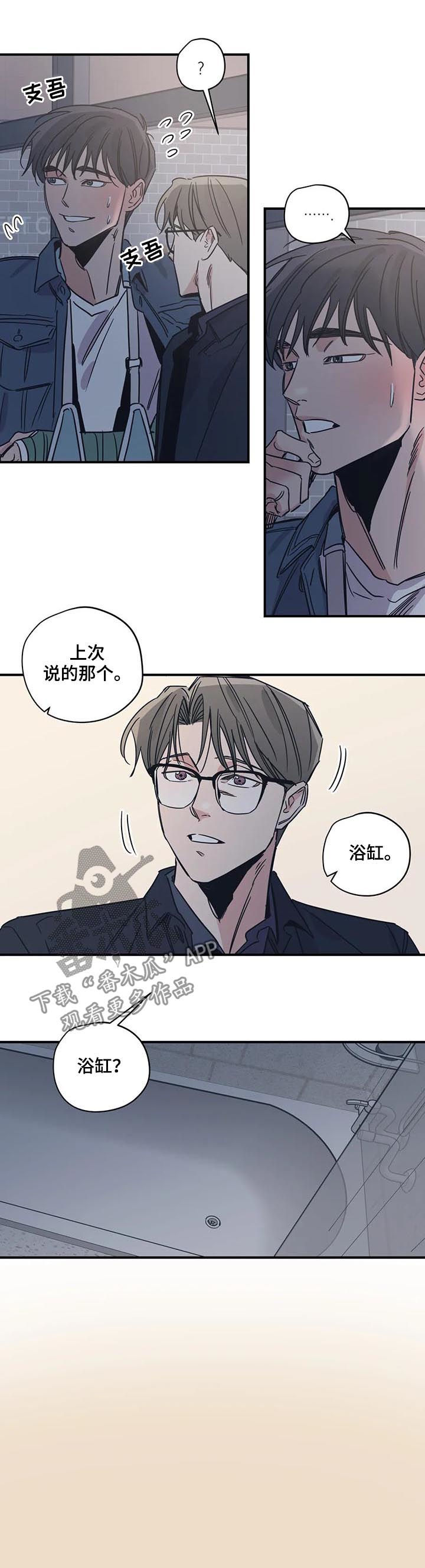 百万浪漫史百度网盘漫画,第39章：酒店3图