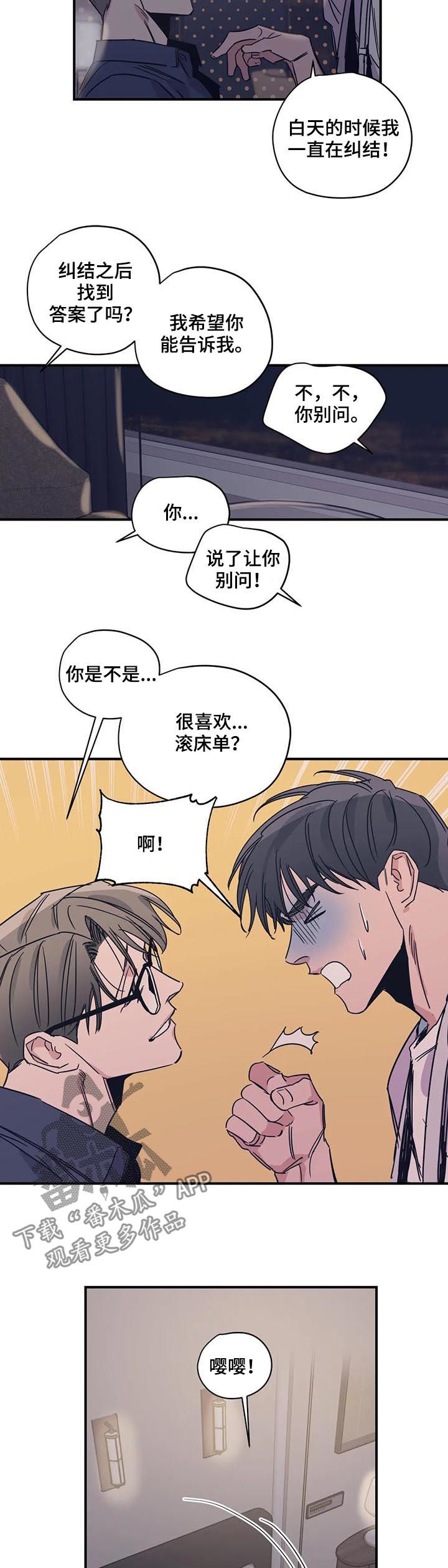 百万葬礼漫画,第40章：和钱无关2图