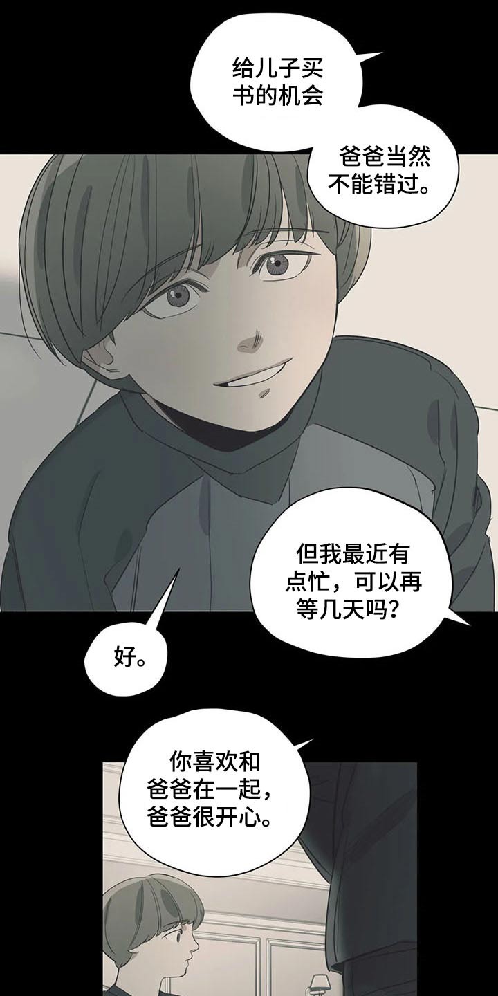 bomtoon百万浪漫史漫画,第115章：（第2季）积极乐观2图