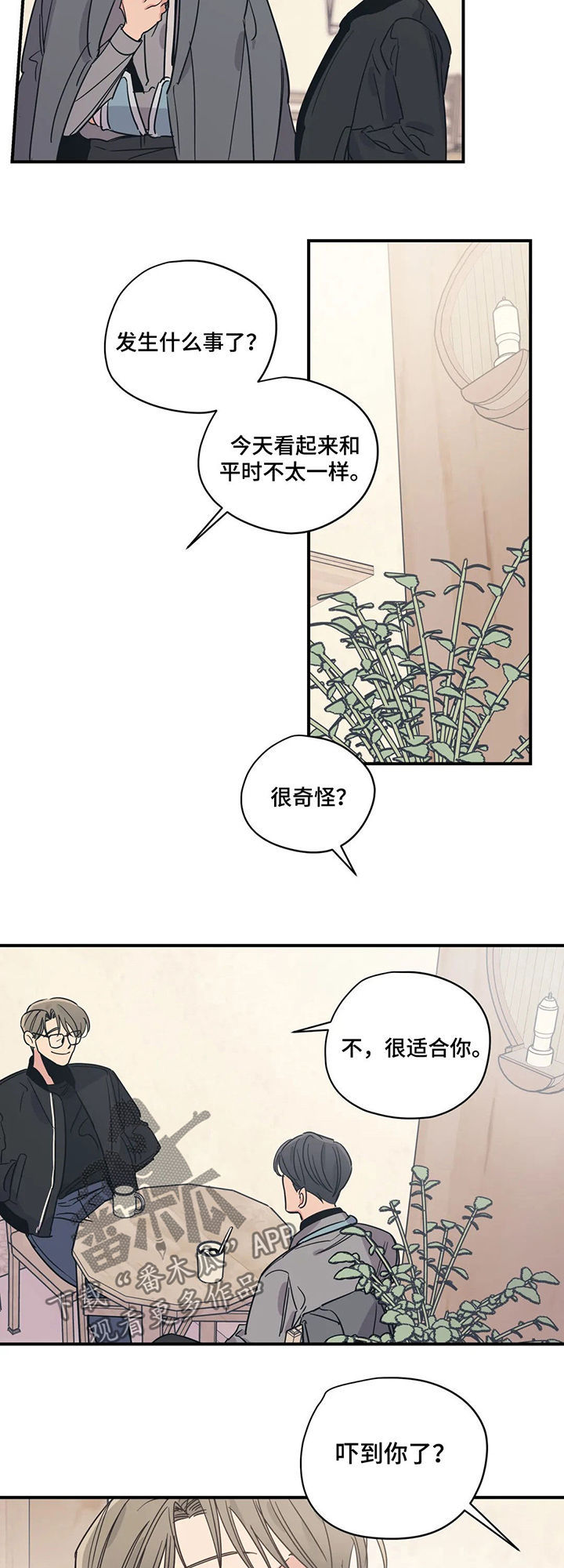 百万年前古人类头骨化石相貌复原漫画,第61章：盲目的勇气4图
