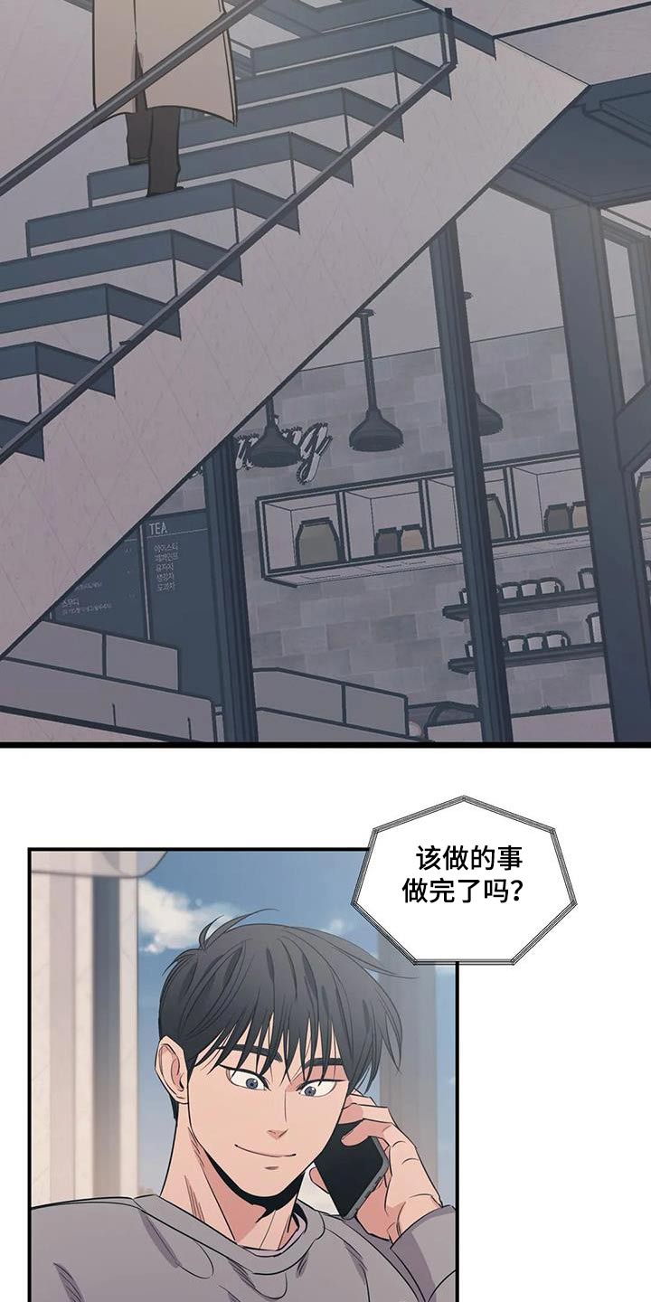 百万浪漫史韩漫别名漫画,第179章：【外传】暂时4图