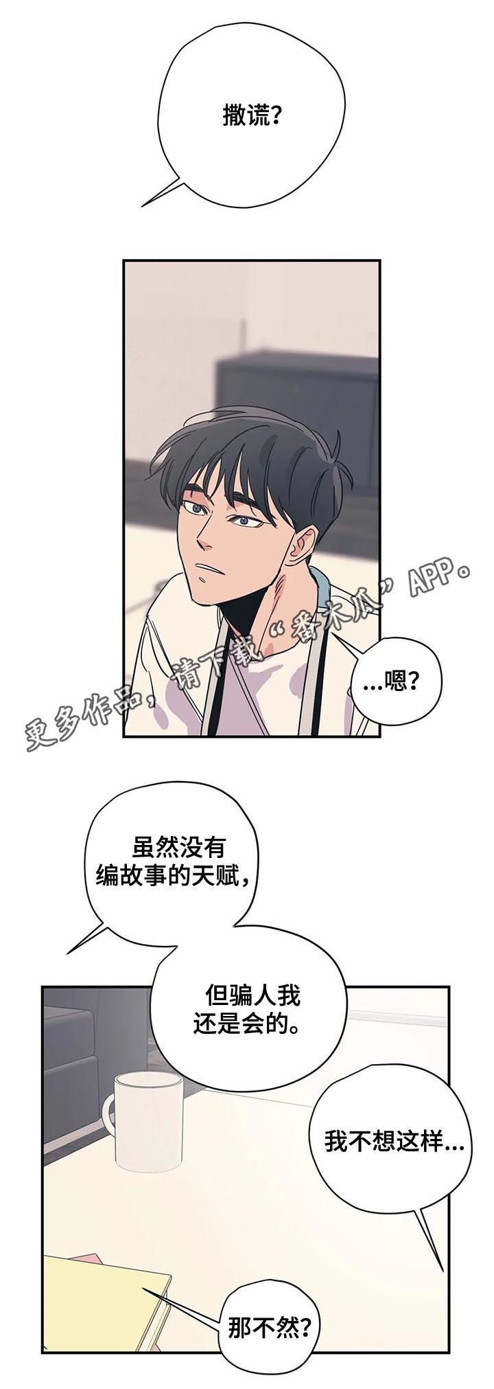 百万医疗险漫画,第69章：可怜1图
