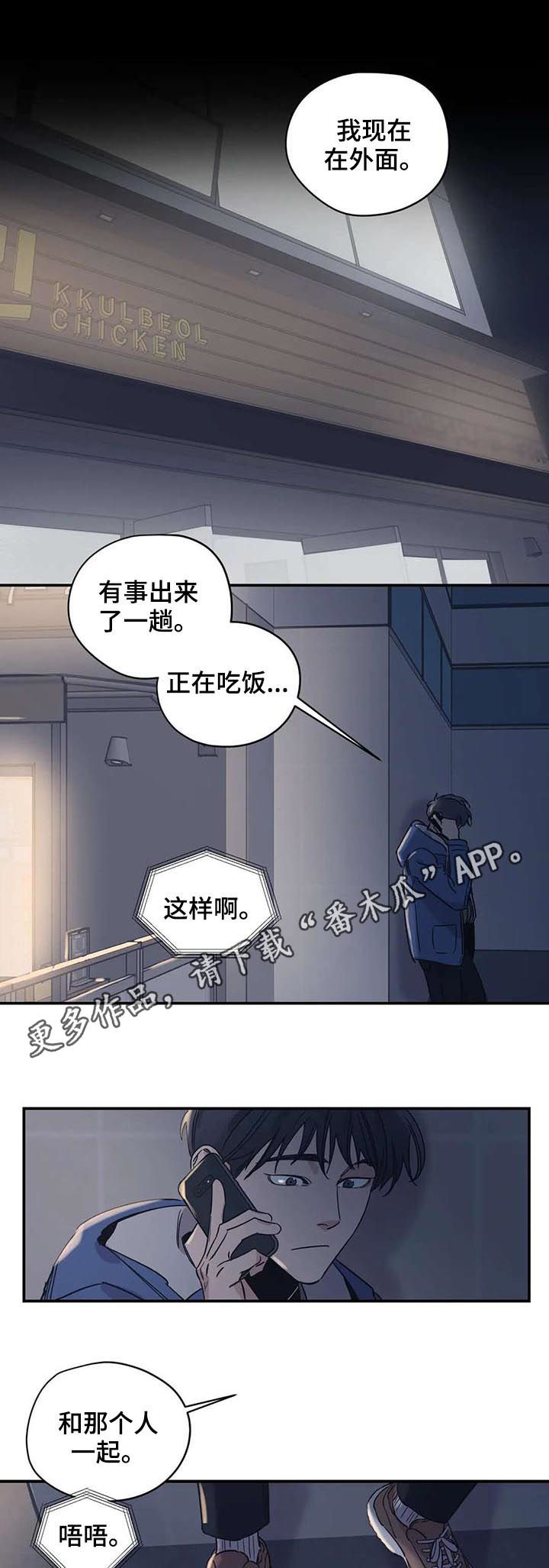 百万医疗险漫画,第51章：男朋友咬的1图