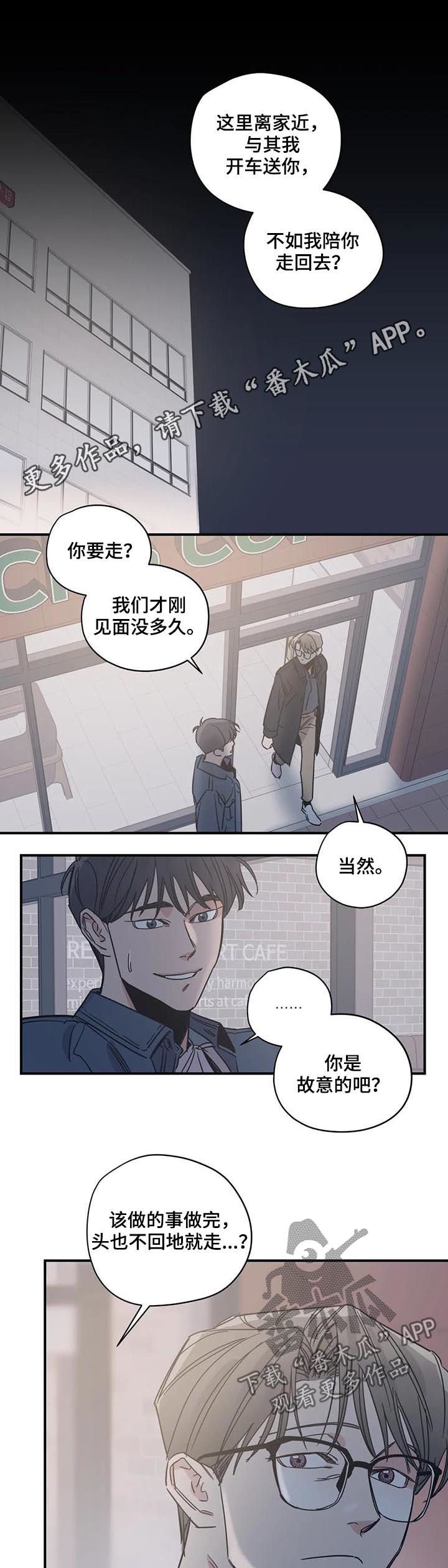 百万浪漫史百度网盘漫画,第39章：酒店1图