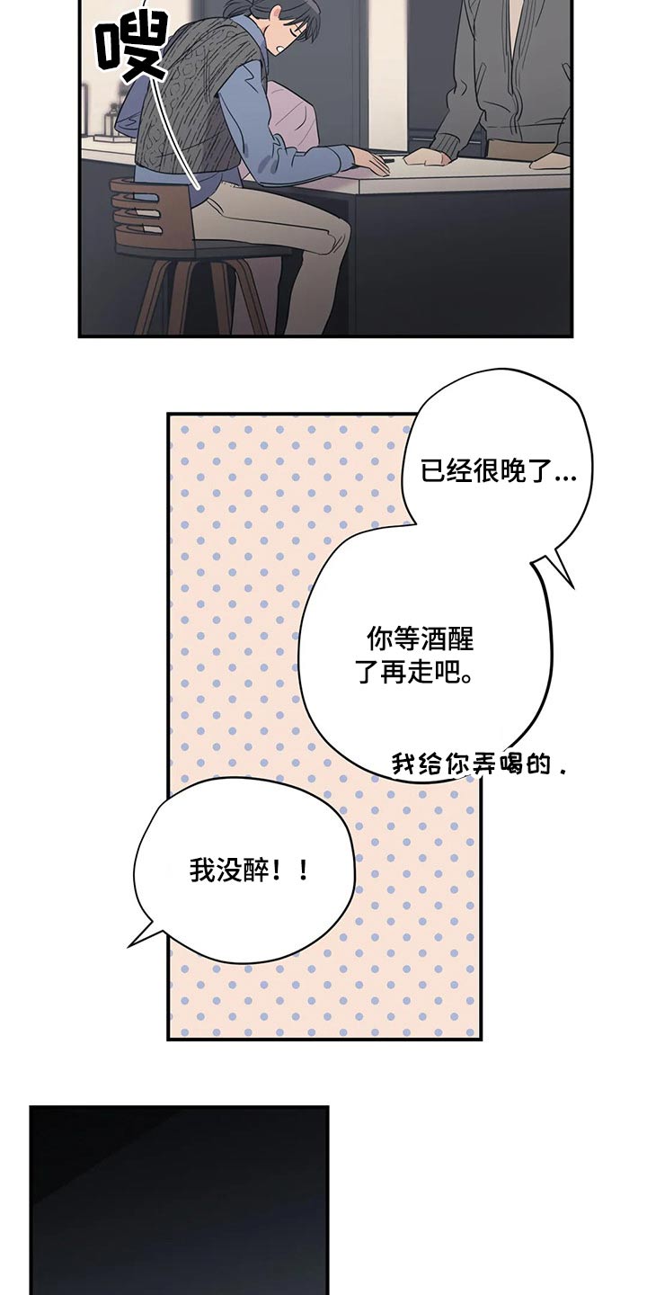 百万罗曼史百万浪漫史漫画,第144章：（第2季）走了2图
