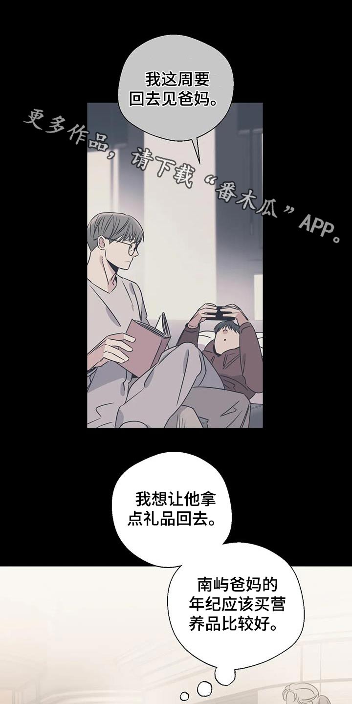 百万辆丰田rav4被查漫画,第199章：【外传】挑选1图