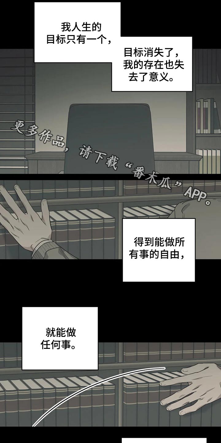 浪漫罗曼史漫画,第127章：（第2季）交谈1图