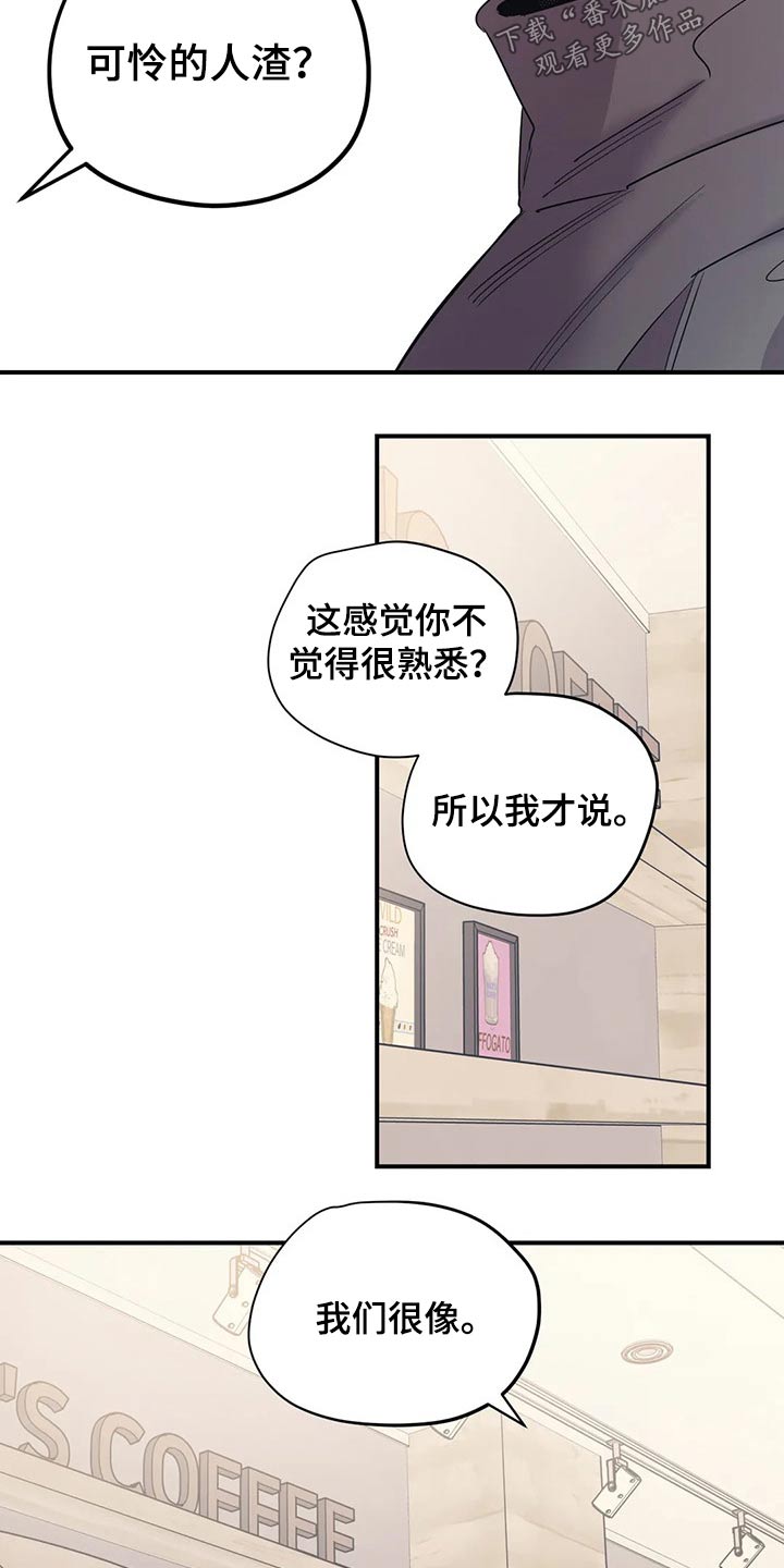 百万医疗险漫画,第129章：（第2季）了解4图
