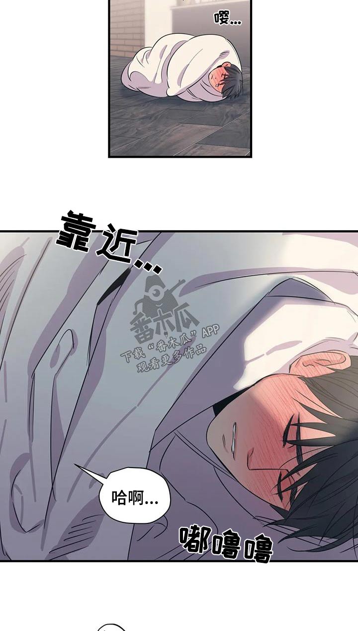 百万浪漫史全文免费阅读漫画,第172章：【外传】很冷5图