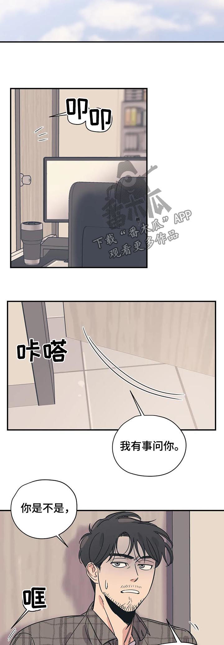 bomtoon百万浪漫史漫画,第70章：他们是姐弟4图