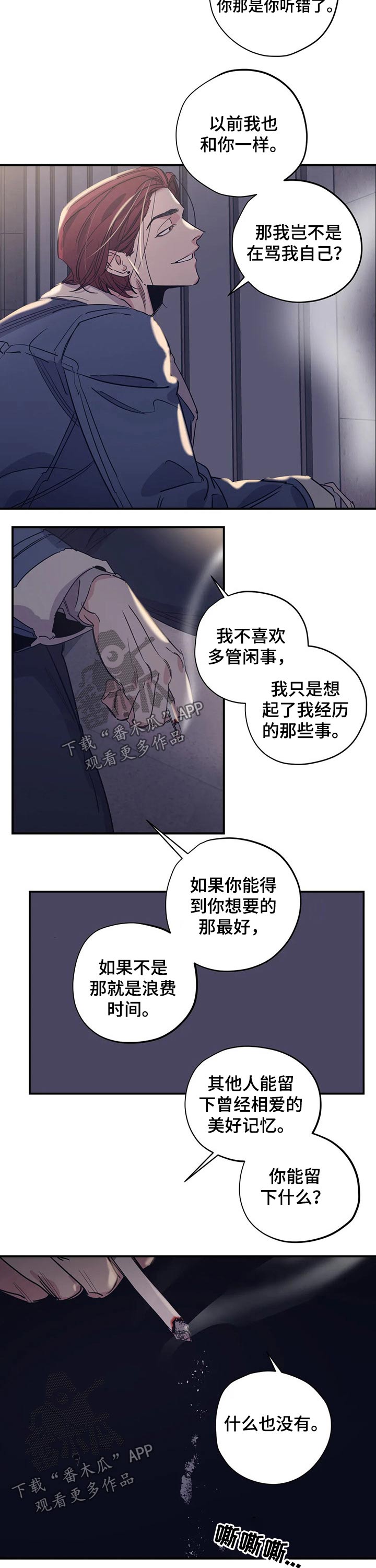 百万罗曼史解说漫画,第97章：（第2季）喜欢2图