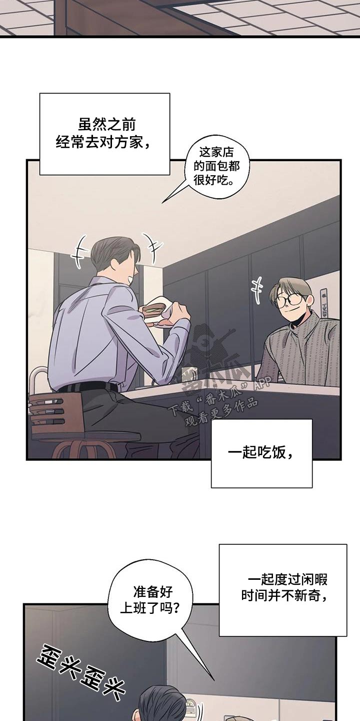 百万医疗险漫画,第187章：【外传】好吃4图